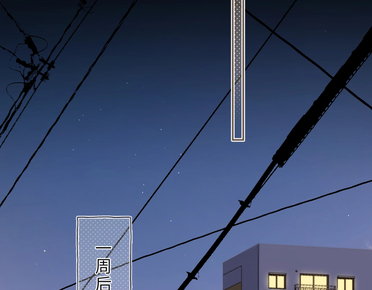 特典 夏之声（一） 第 66 页