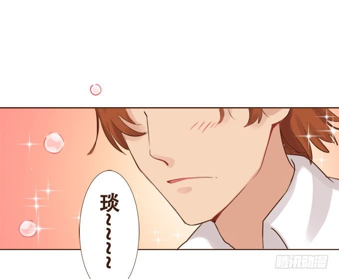 眼中的唯一 第 12 页