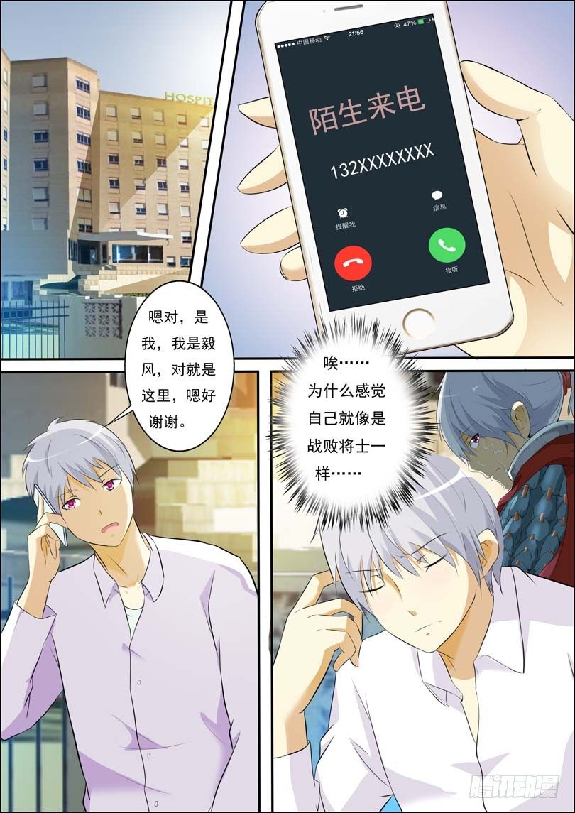 第三十九话 第 11 页