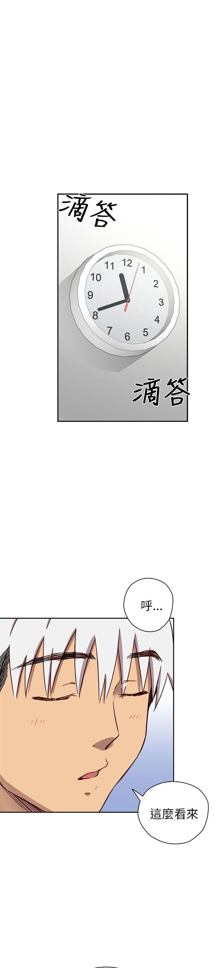 第17话 第 8 页