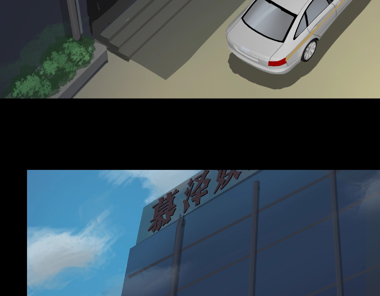 第17话 心动 第 72 页