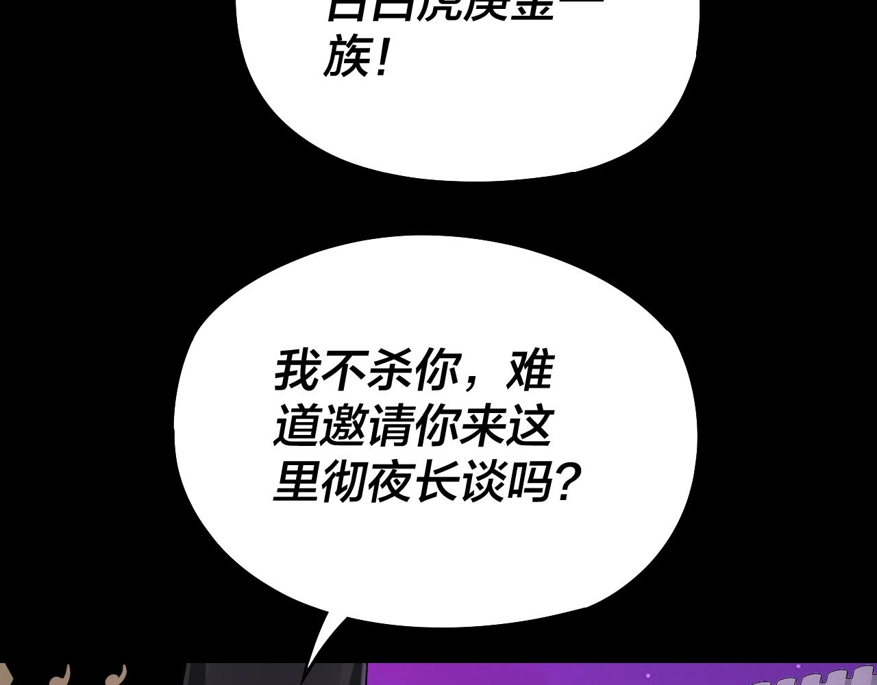 第51话 祸水东引！ 第 7 页