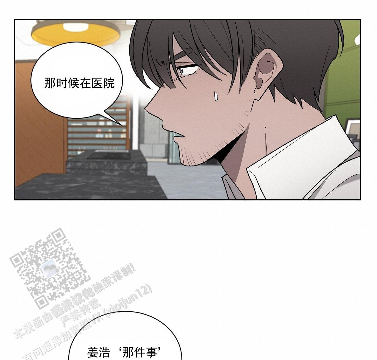 第35话 打破计划 第 37 页