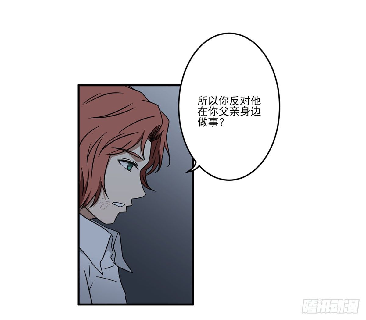 笨蛋 第 21 页