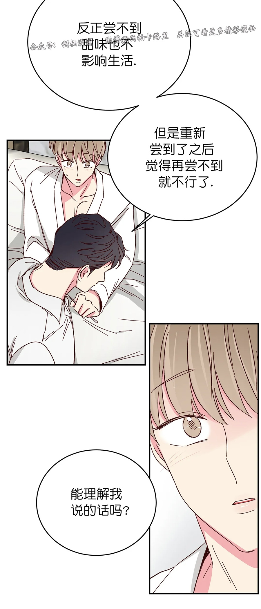 第50话 第 29 页