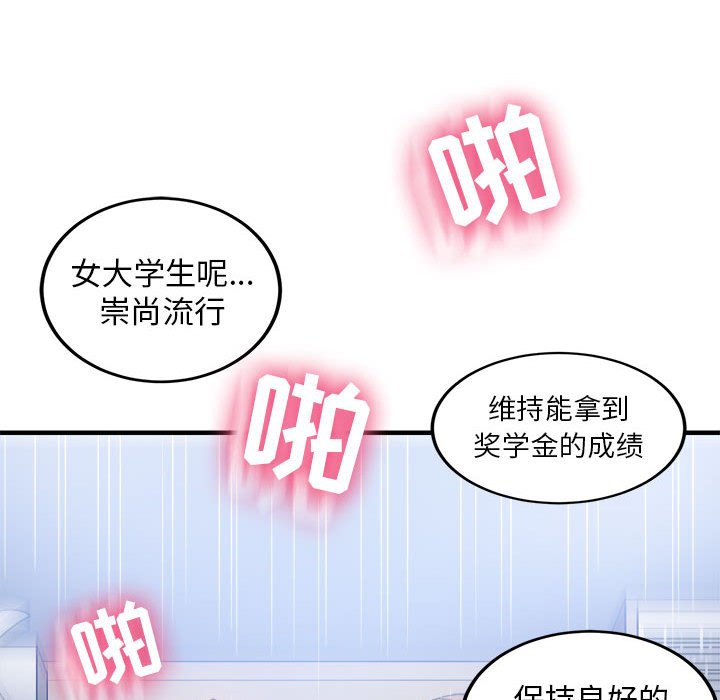 第8话 第 84 页
