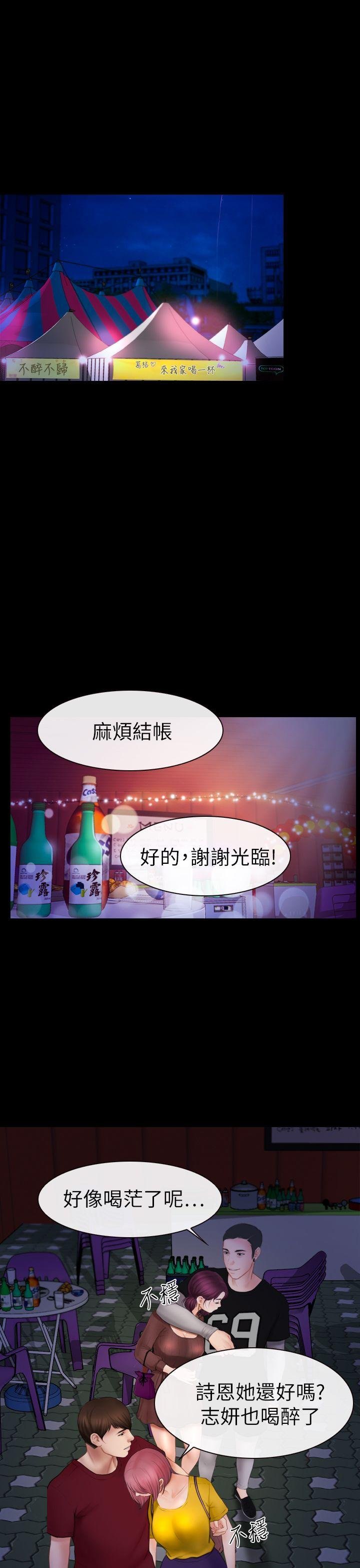 第5话 第 3 页
