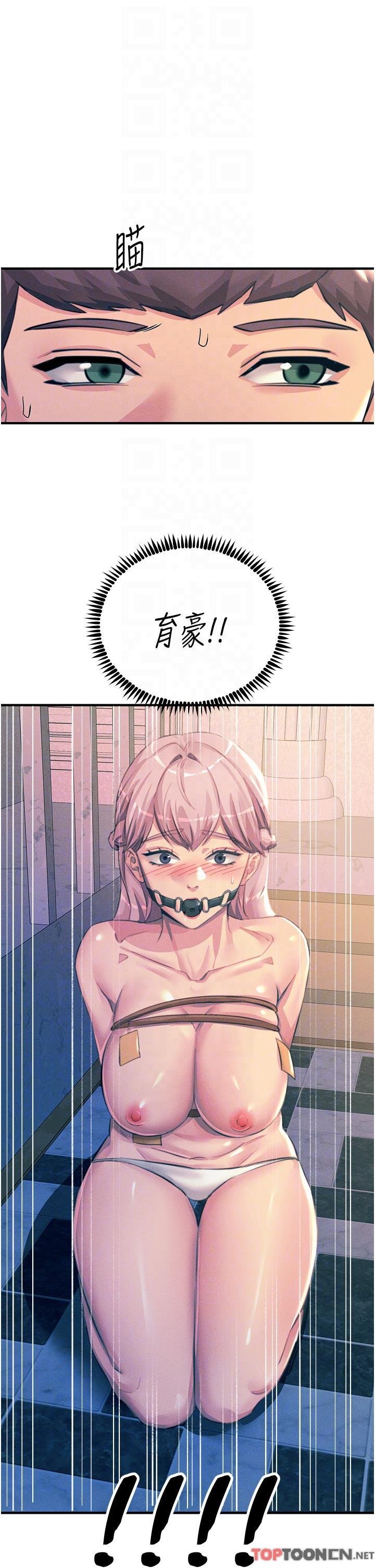 第67话 - 欲女的开苞仪式 第 21 页