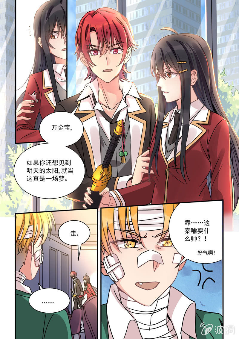 第9话 第 6 页