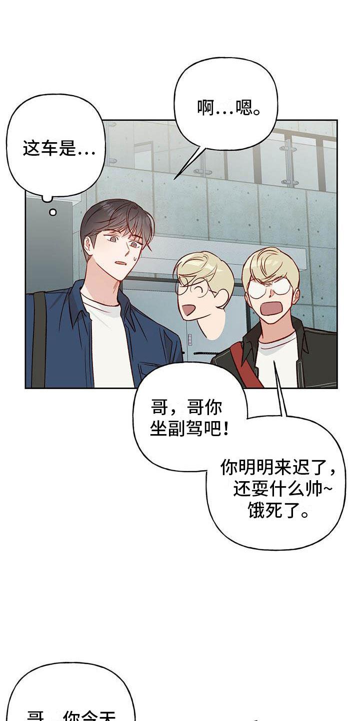 第27话 睡着 第 8 页