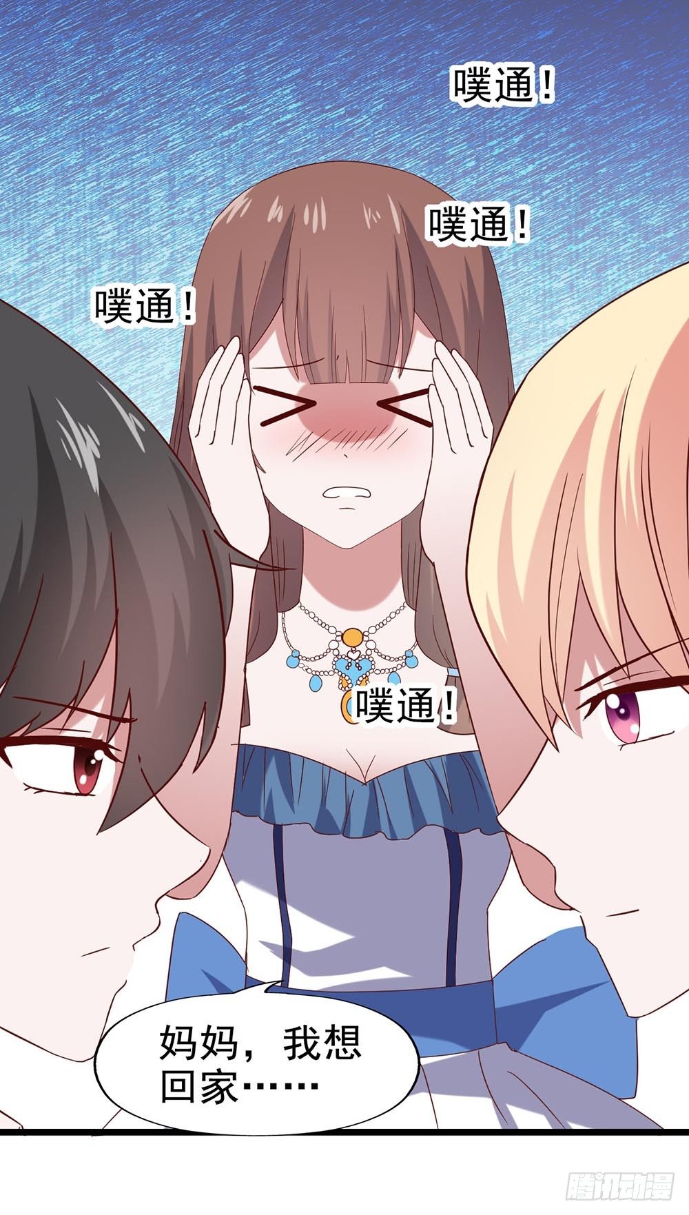 第四十八话·双龙戏凤 第 16 页