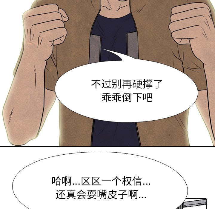 第188话 第 31 页
