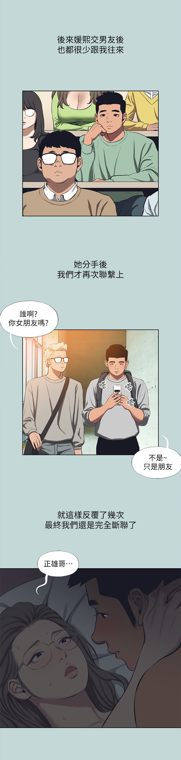 第113话 - 缘起缘灭 第 25 页