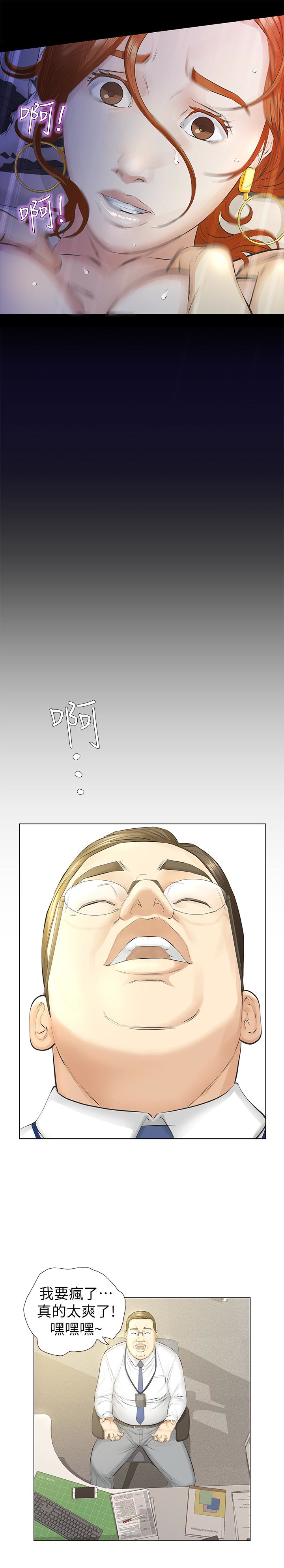 第15话-与旧爱宛心重逢 第 16 页