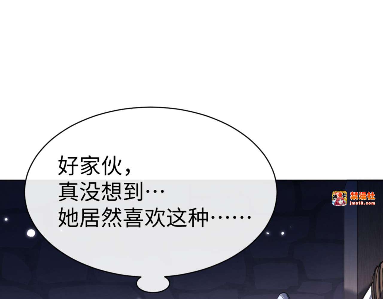 第99话 你平时玩的挺花啊 第 159 页