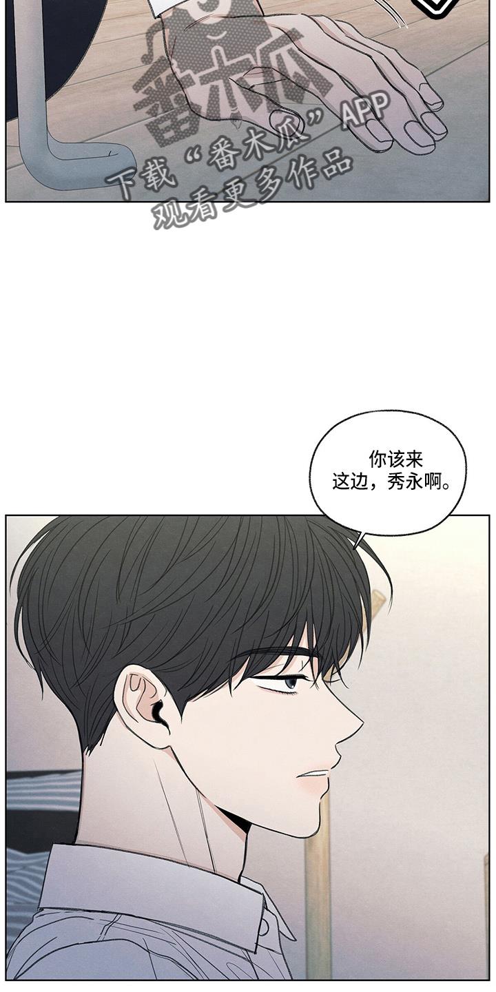 第27话 有点挤 第 10 页