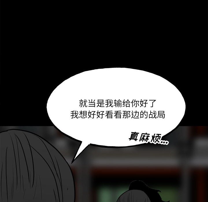 第100话 第 32 页