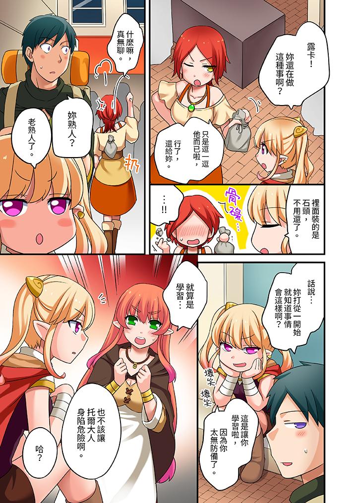 第13话 第 4 页