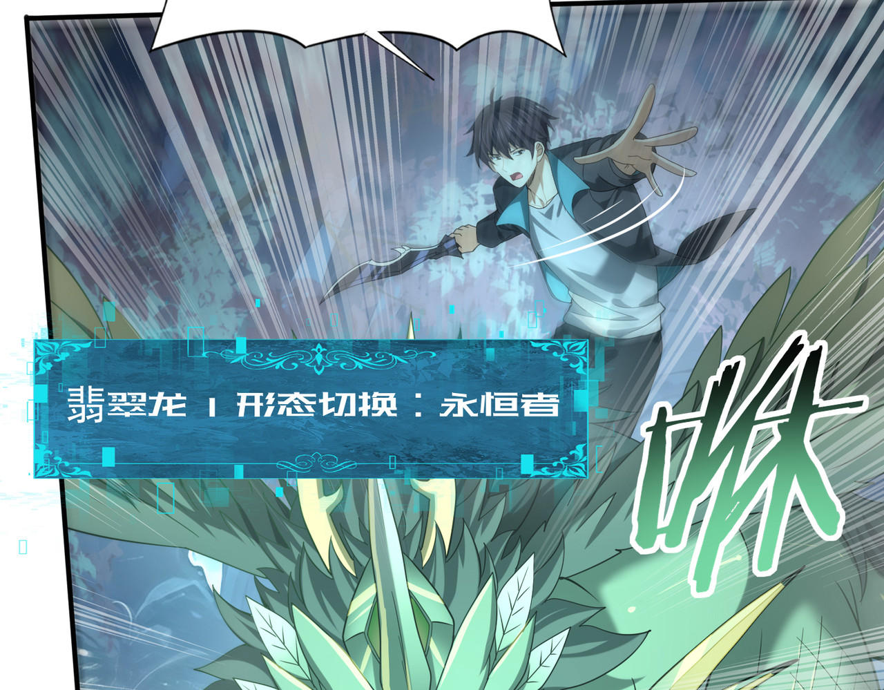 第36话 双生飞龙王 第 48 页