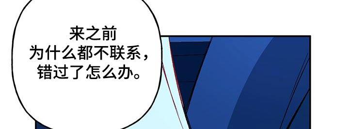 第95话 【第二季】难道是退学 第 22 页