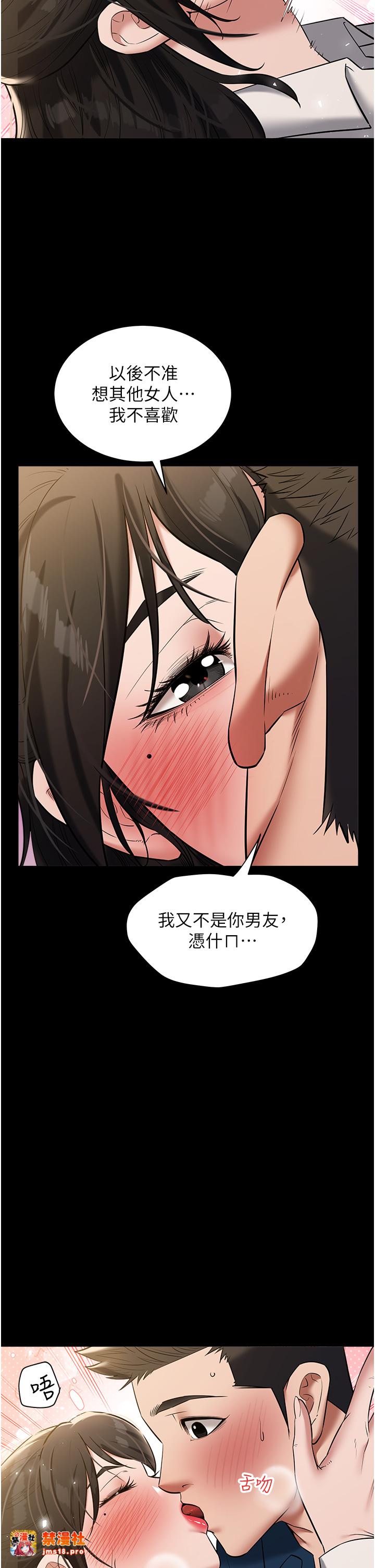 第27话 - 大型活塞下的淫水趴 第 11 页