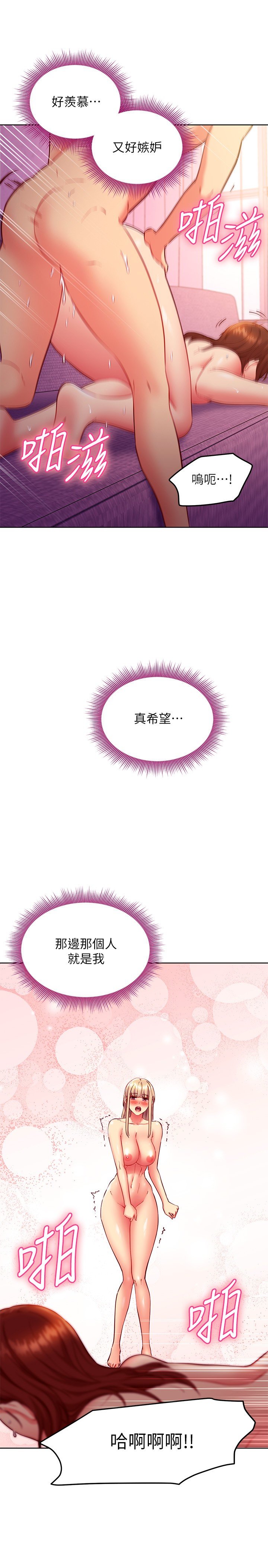 第138话 - 洒下满满的种子 第 11 页