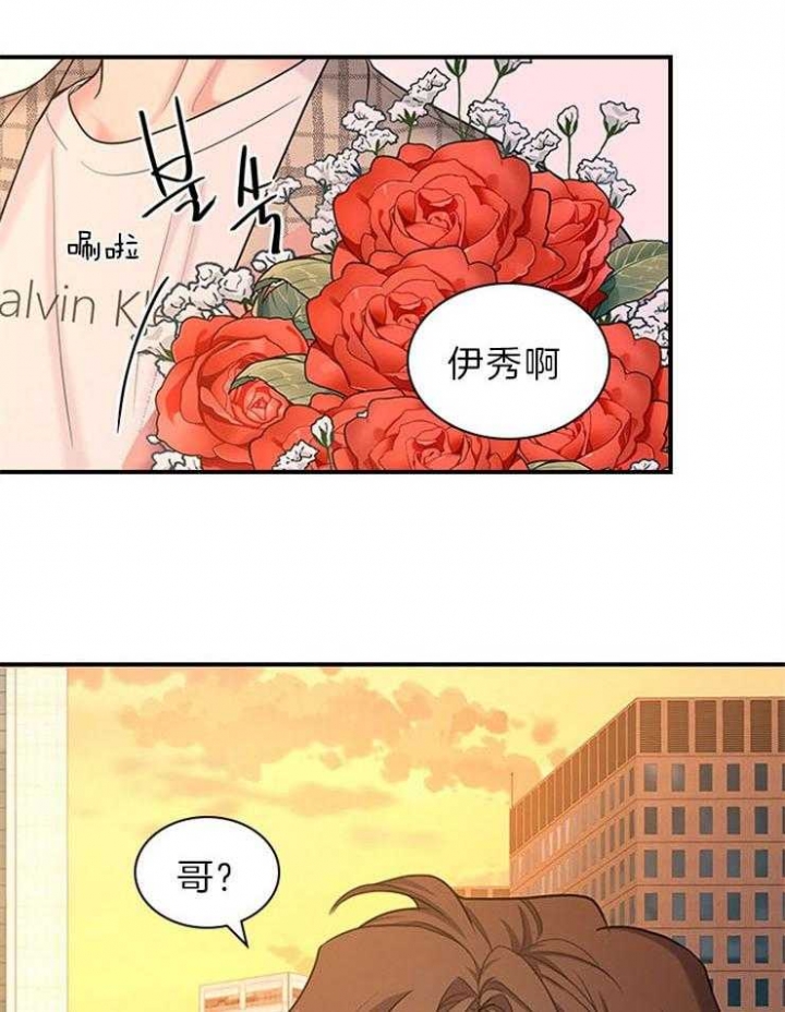 第82话 第82话 第 11 页