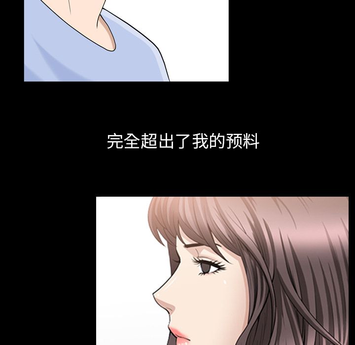 善良的她 第31话 第 55 页