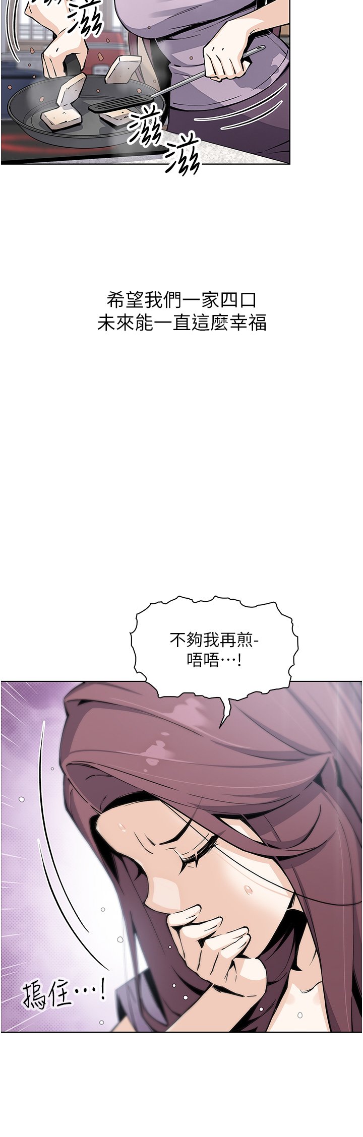 第51话 最终话 - 幸福的谢晶卉一家 第 41 页