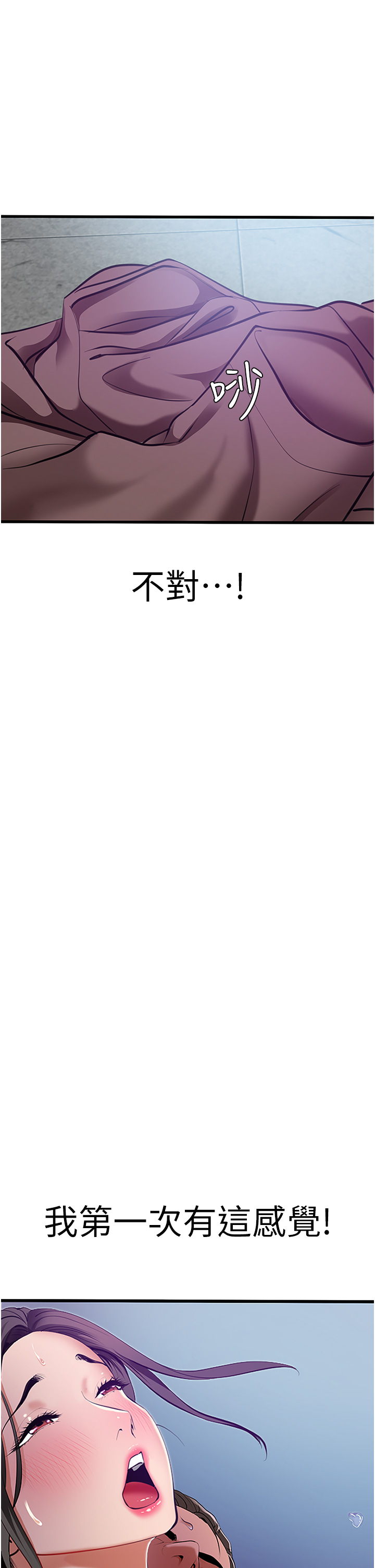 第3话 - 把干涸的井变水库 第 37 页