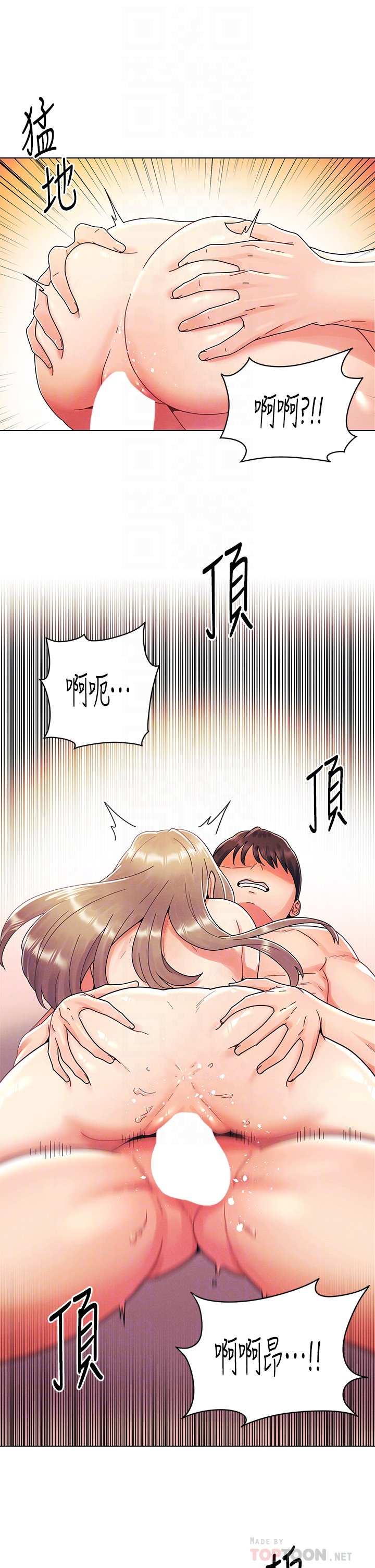 第25话 - 射满怡春的小穴! 第 12 页
