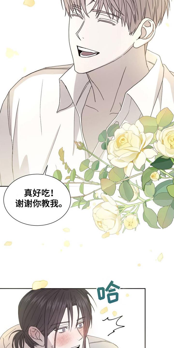 第5话 尴尬 第 3 页