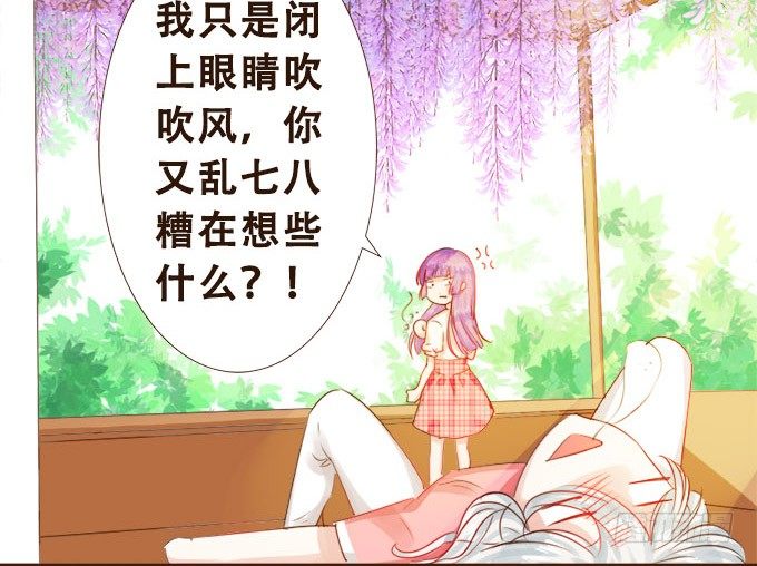 清风里的花瓣 第 13 页
