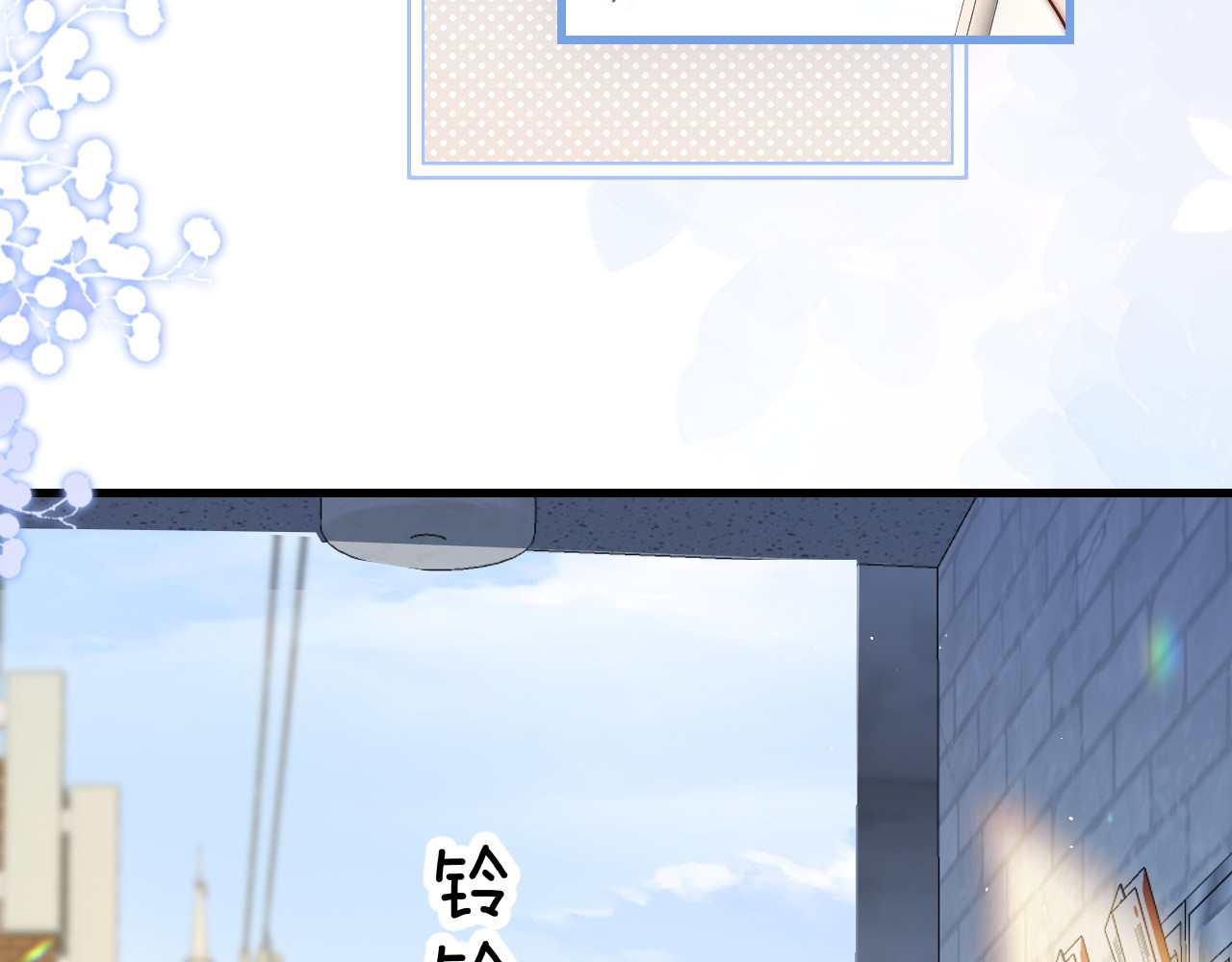 第21话 不知所措 第 10 页
