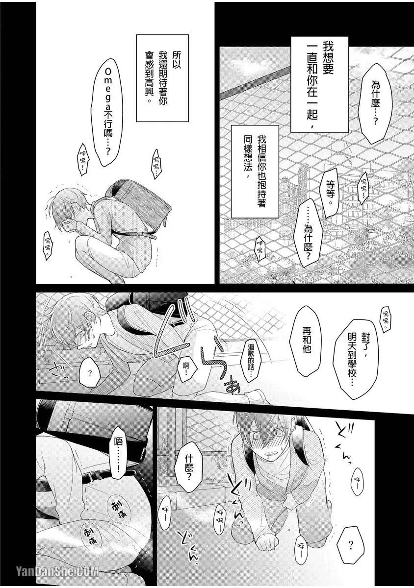 第3话 第 21 页