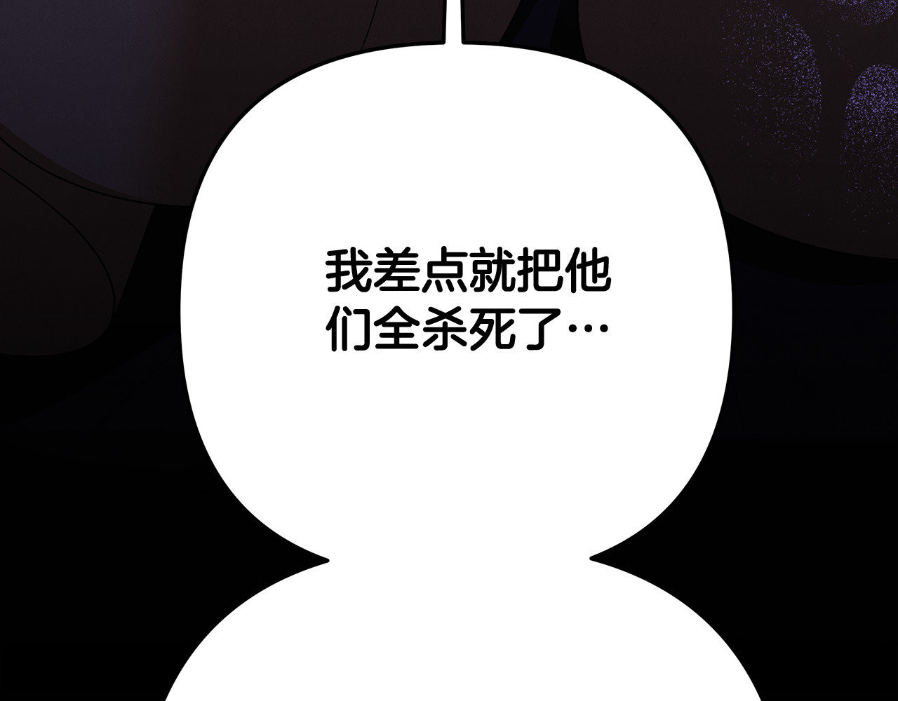 第32话 独处一室 第 11 页