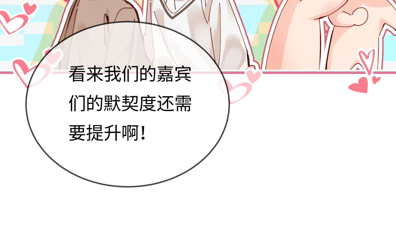 第59话 忍不住亲亲😉 第 38 页