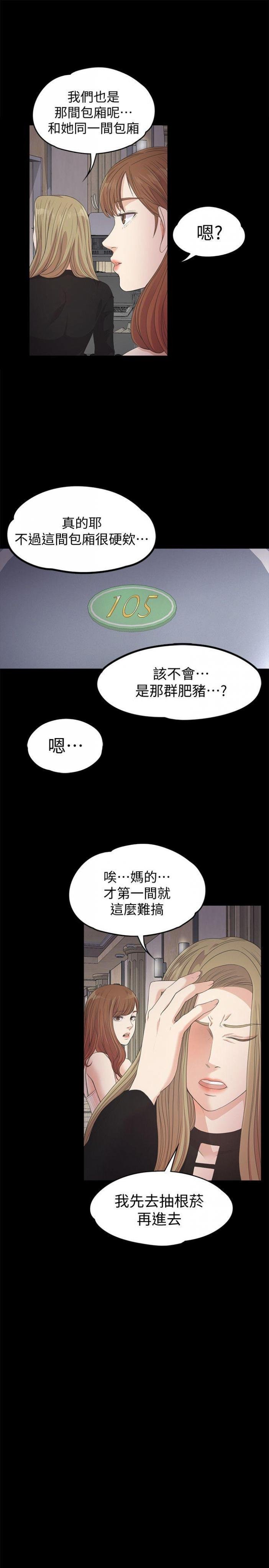 第26话-朵儿的危机[01 第 15 页