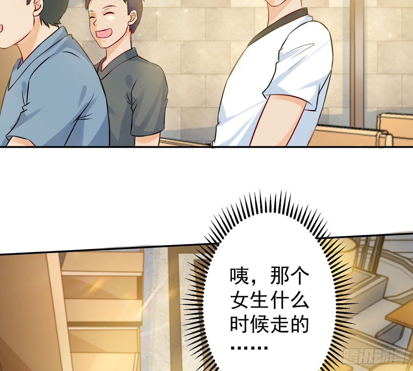 09 赵总给的机会 第 18 页
