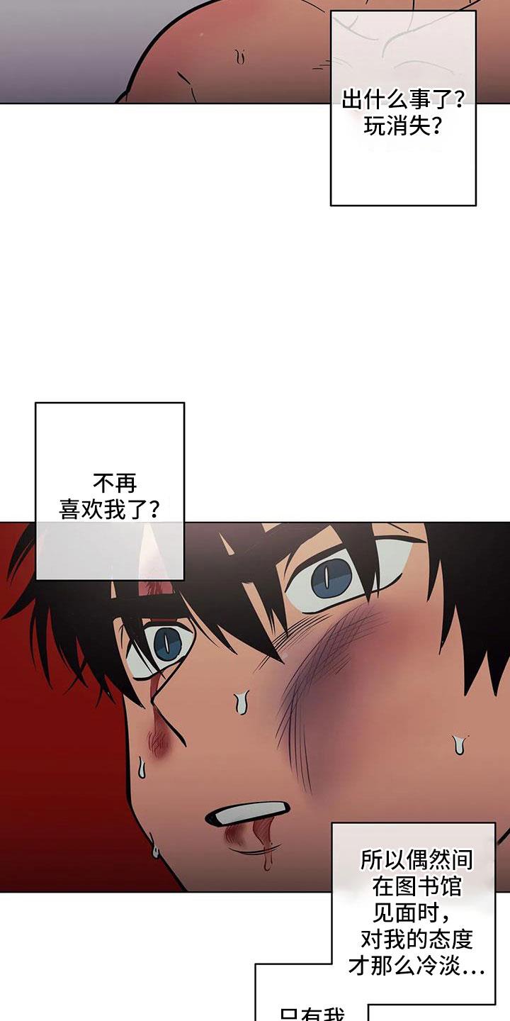 第105话 不是她 第 7 页