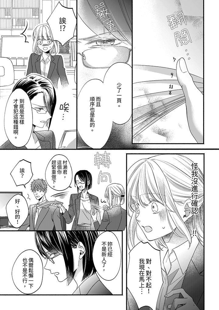 第85话 第 12 页