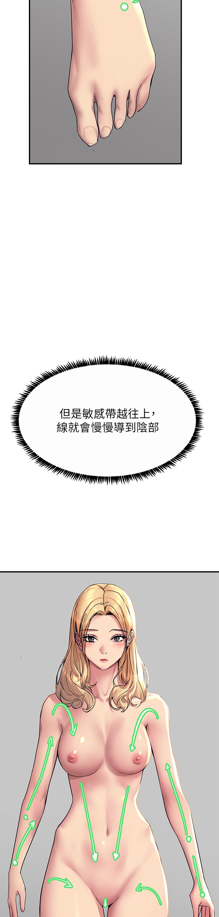 第15话 - 氾滥成灾的小穴 第 30 页