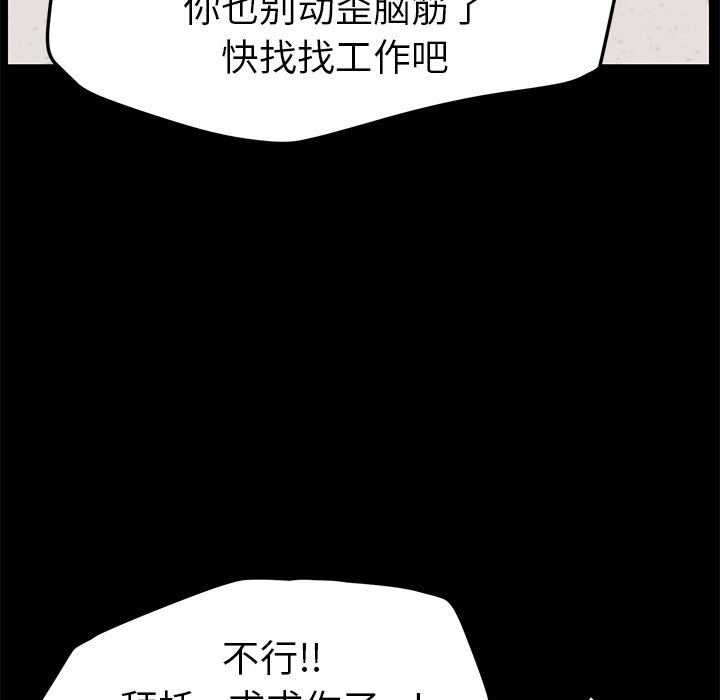 第30话 第 139 页