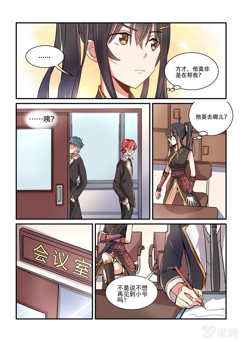 第3话 第 15 页