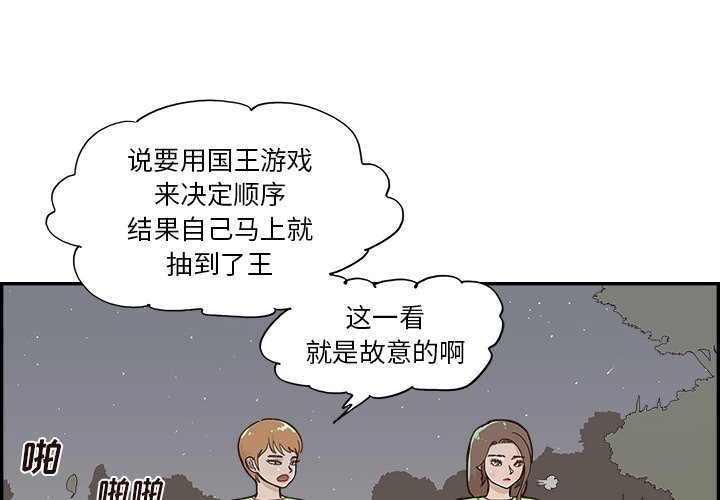 第114话 第 4 页