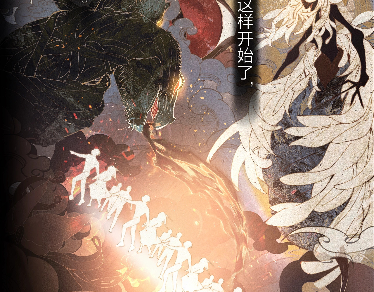 第25话 地动 第 21 页