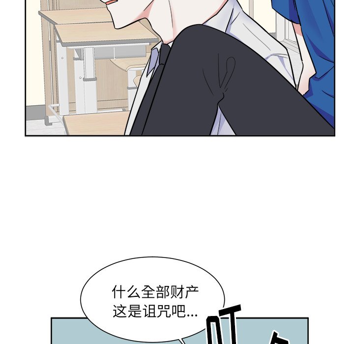 第27话 第 23 页