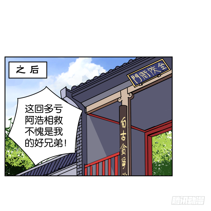 江湖救急07 第 24 页