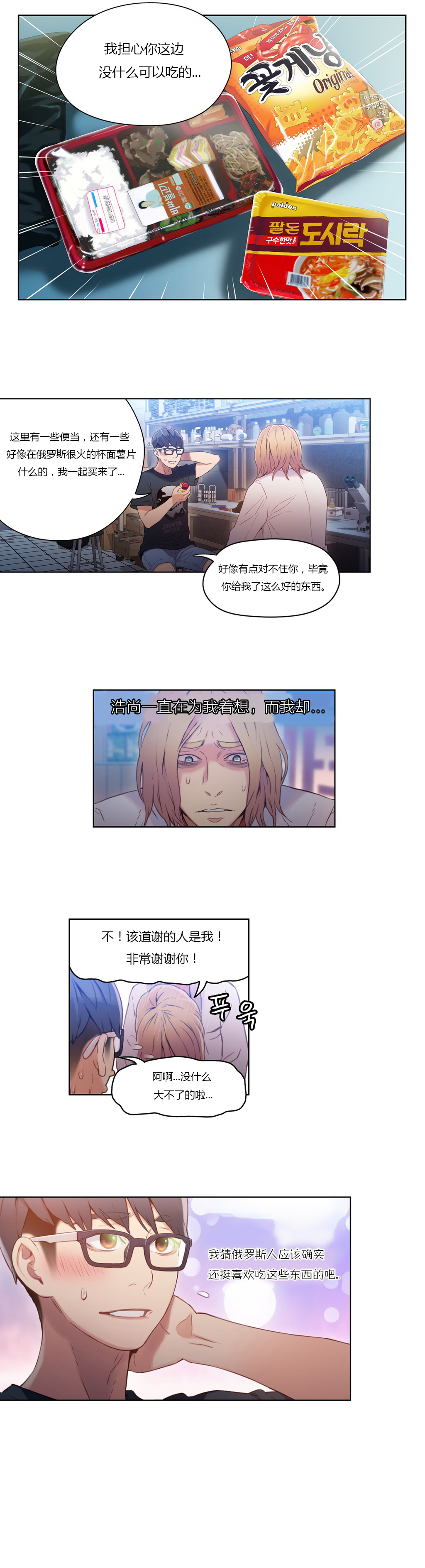 第1话 第 229 页