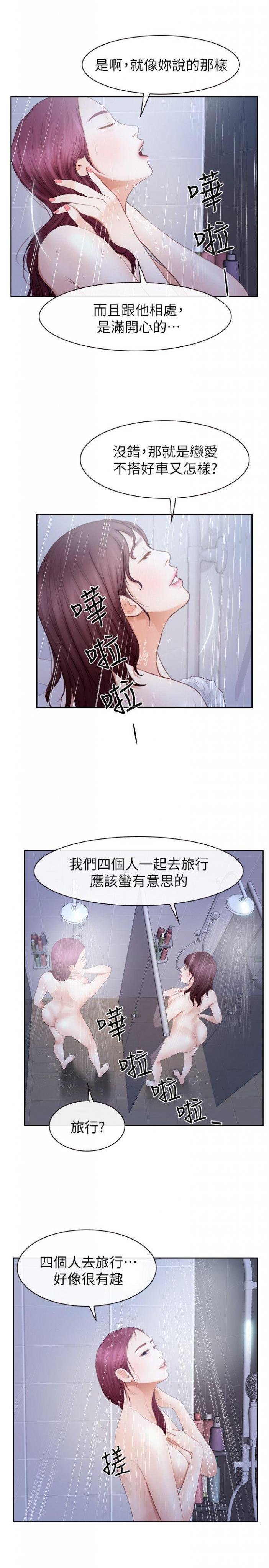 第21话 - 忍无可忍 第 4 页